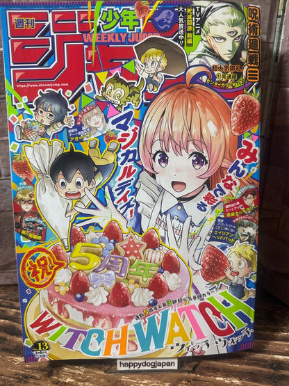 Weekly SHONEN JUMP 2026 No.13 Cover New Series WITCH WATCH by Kenta Shinohara JP0