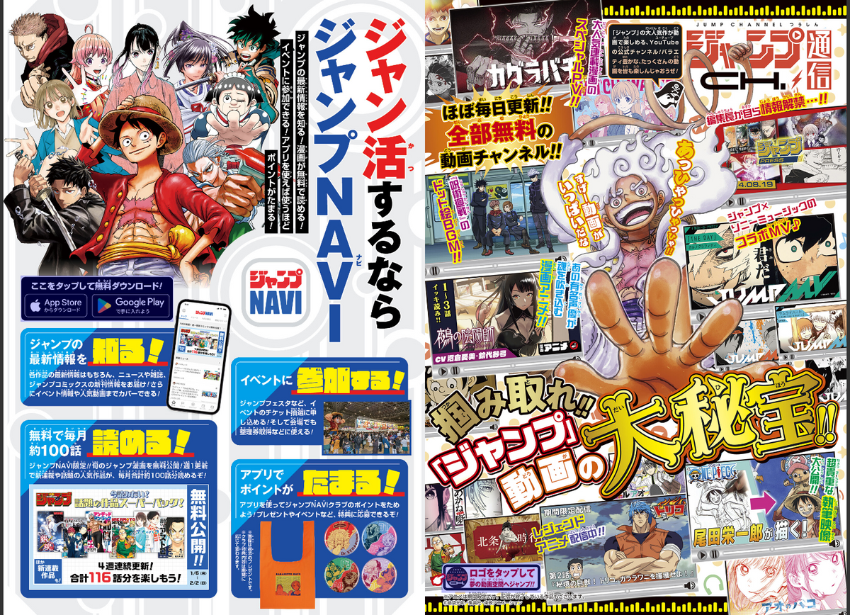 Weekly SHONEN JUMP 2026 No.40 Cover New Series URA Report by Yushin Kuroki JAPAN16