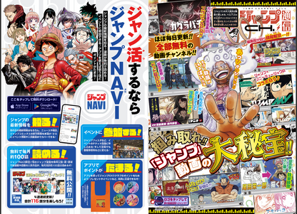 Weekly SHONEN JUMP 2026 No.40 Cover New Series URA Report by Yushin Kuroki JAPAN16