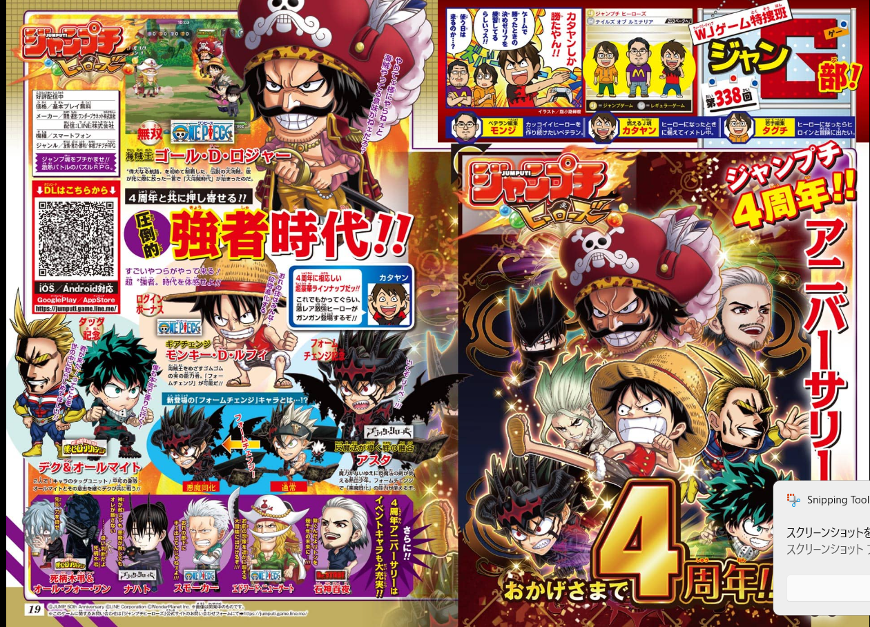 Weekly SHONEN JUMP 2022 No.17 Cover SAKAMOTO DAYS, Luffy Gear 5 Sun God Nika JP18