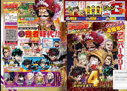 Weekly SHONEN JUMP 2022 No.17 Cover SAKAMOTO DAYS, Luffy Gear 5 Sun God Nika JP18