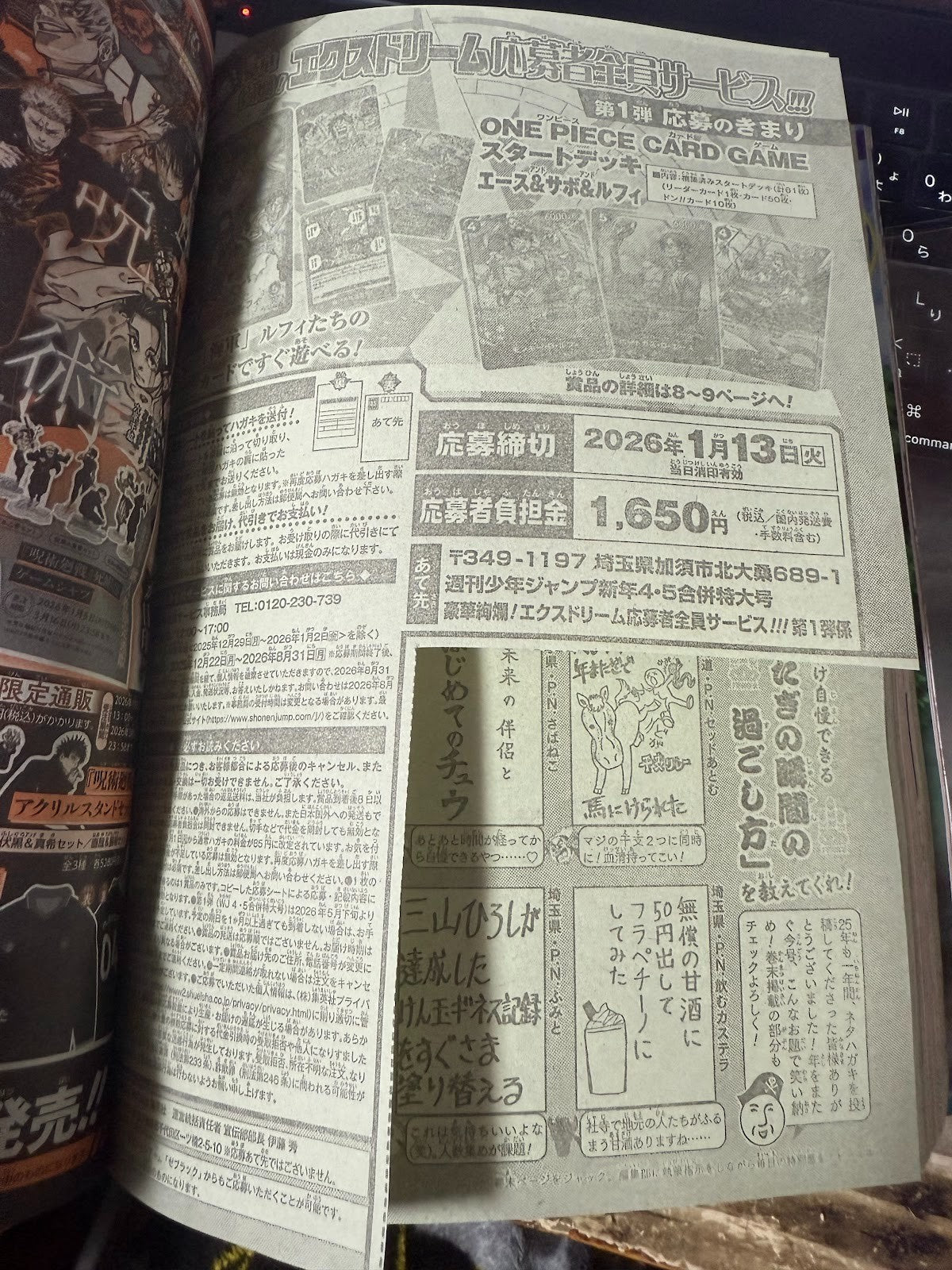 Weekly SHONEN JUMP 2026 No.4-5 SAKAMOTO DAYS One Piece Magazine included USED JP9
