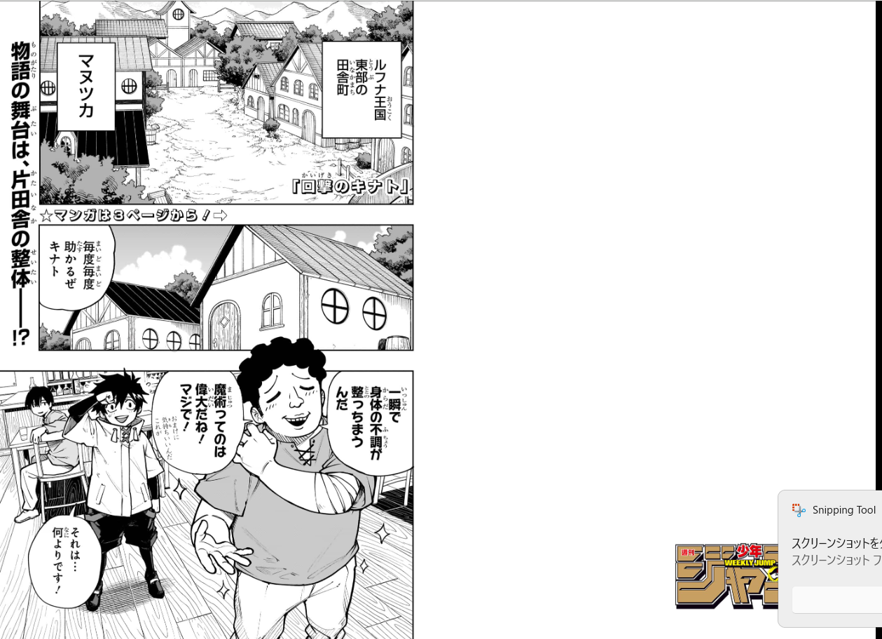 Weekly SHONEN JUMP 2026 No.10 Color Cover New Series KINATO's Counterattack JP19