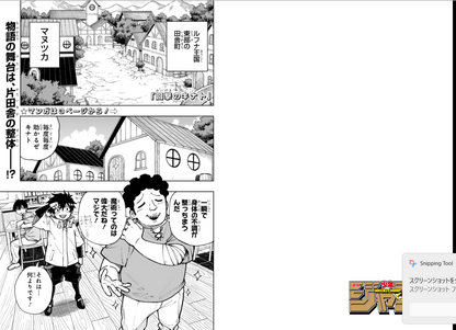 Weekly SHONEN JUMP 2026 No.10 Color Cover New Series KINATO's Counterattack JP19
