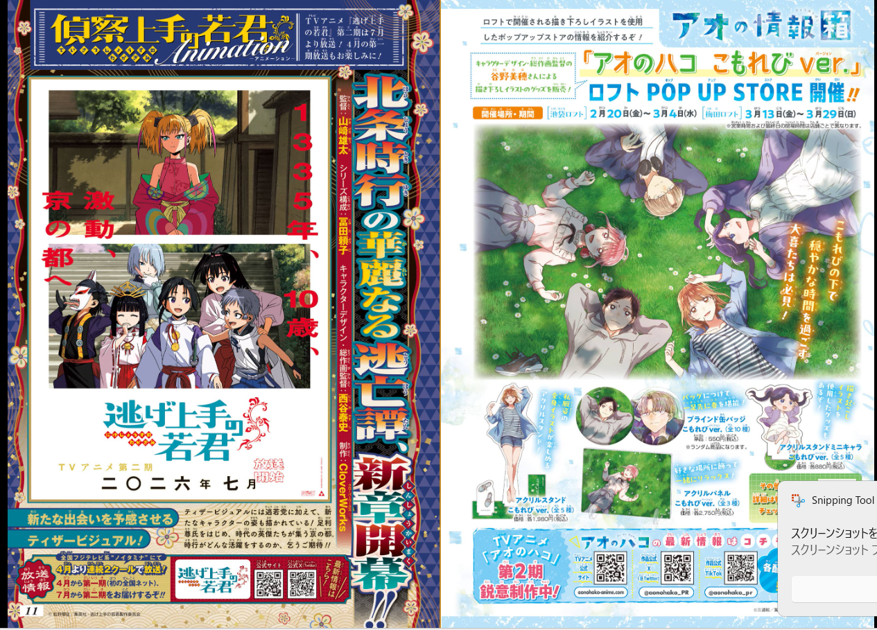Weekly SHONEN JUMP 2026 No.10 Color Cover New Series KINATO's Counterattack JP13