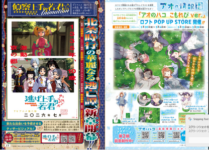 Weekly SHONEN JUMP 2026 No.10 Color Cover New Series KINATO's Counterattack JP13