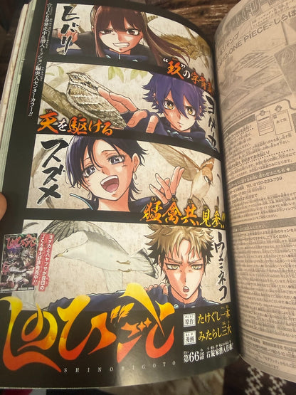 Weekly SHONEN JUMP 2026 No.9 Color cover New series Under Doctor Used JAPAN4