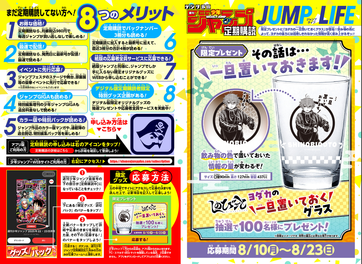 Weekly SHONEN JUMP  2026 No.37-38 Cover ONE PIECE, Bonus One Piece Bookmark JP19
