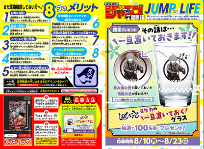 Weekly SHONEN JUMP  2026 No.37-38 Cover ONE PIECE, Bonus One Piece Bookmark JP19