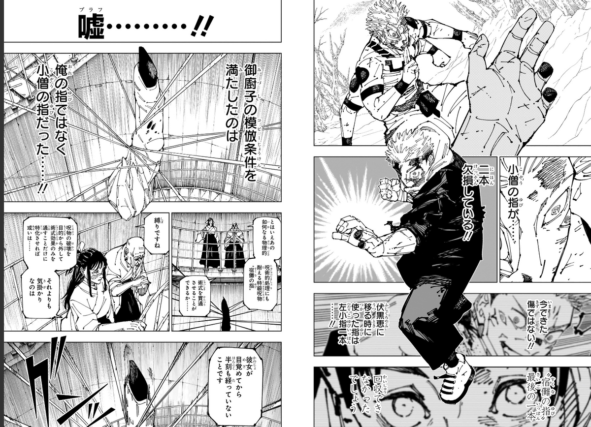 Weekly SHONEN JUMP 2024 No.15 & 28 & 39 Cover Jujutsu Kaisen Bonus Stickers JPN23