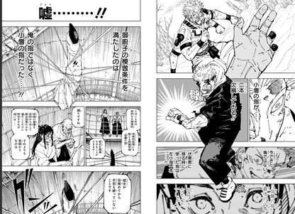 Weekly SHONEN JUMP 2024 No.15 & 28 & 39 Cover Jujutsu Kaisen Bonus Stickers JPN23