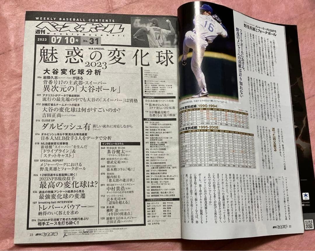 Weekly Baseball Japanese magazine 10 July 2023 Cover Shohei Ohtani Angels JAPAN2