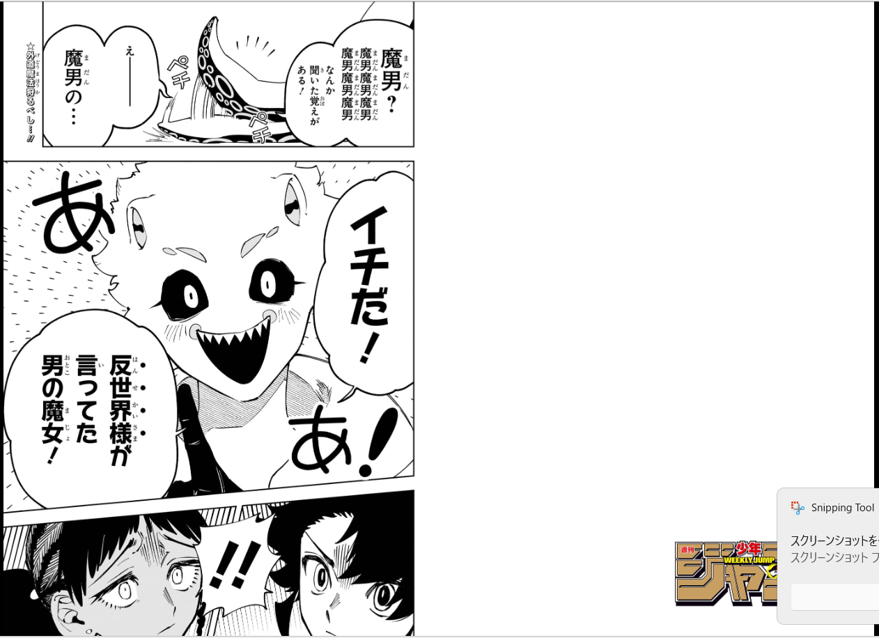 Weekly SHONEN JUMP 2025 No.47 The Elusive Samurai Color Cover SAKAMOTO DAYS JP21