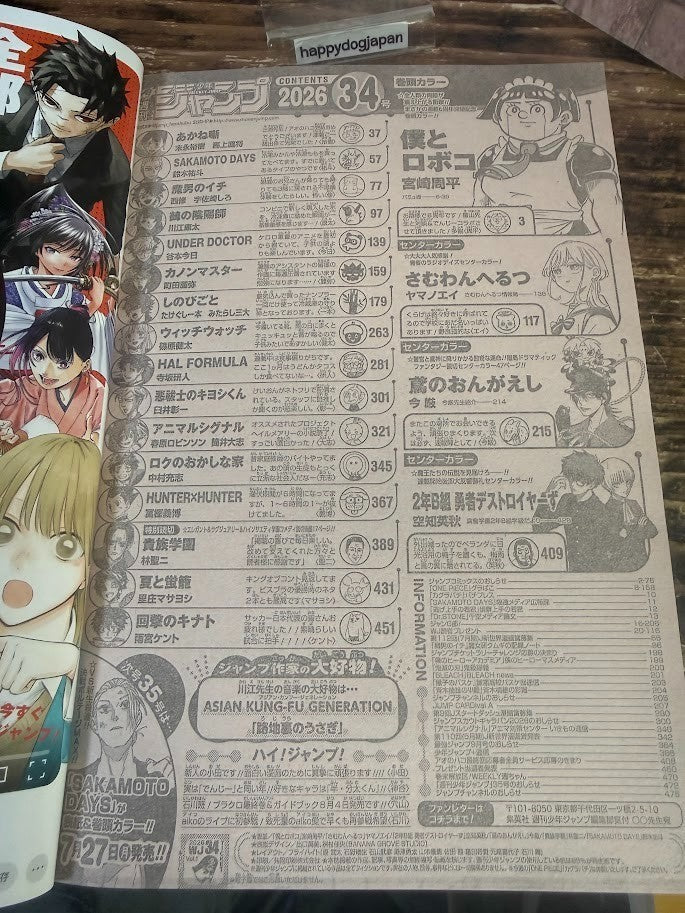 Weekly SHONEN JUMP 2026 No.34 Color cover Me & Roboco by Shuhei Miyazaki JAPAN7