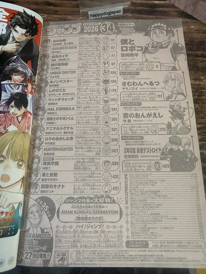 Weekly SHONEN JUMP 2026 No.34 Color cover Me & Roboco by Shuhei Miyazaki JAPAN7