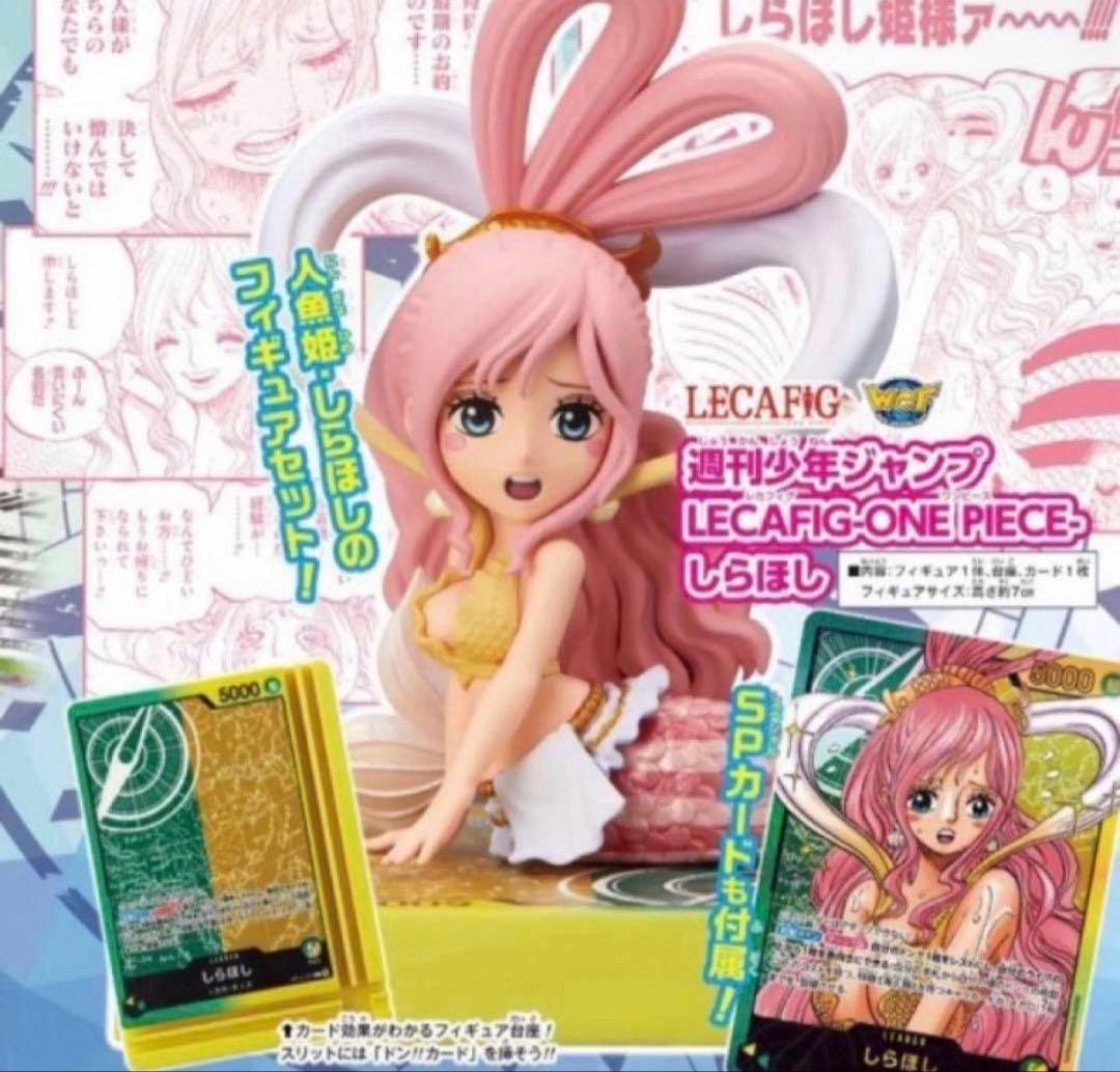 ONE PIECE LECAFIG Shirahoshi Figure & Card Weekly Shonen Jump Limited Japan NEW0