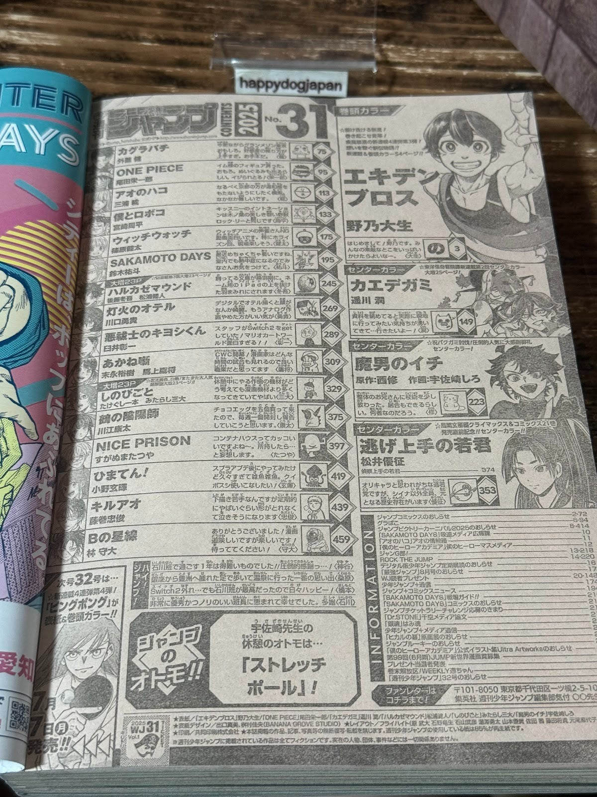 675233