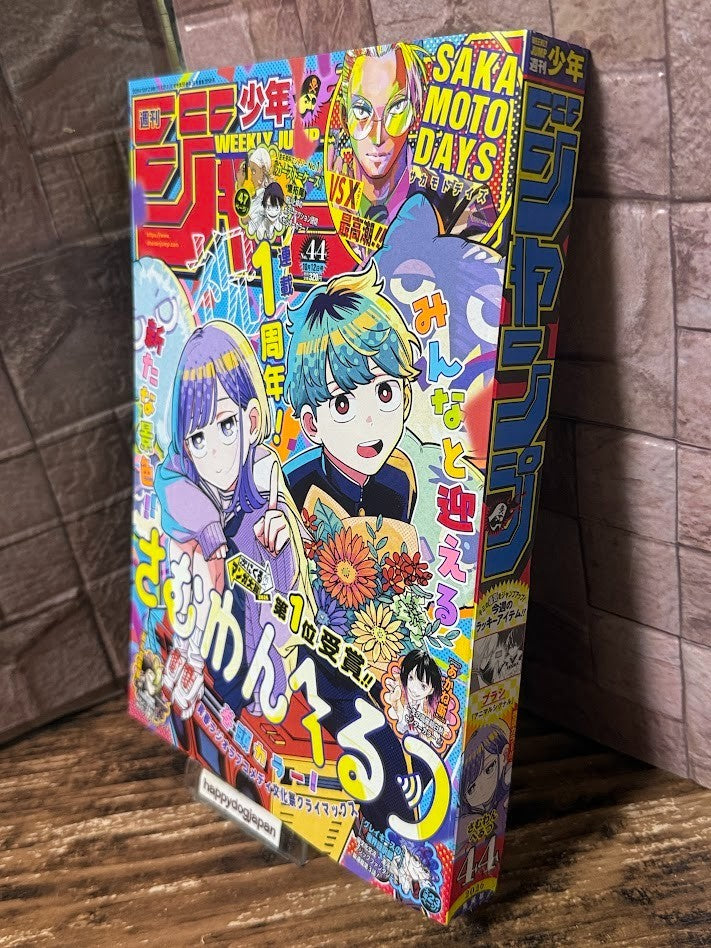 Weekly SHONEN JUMP 2026 No.44 Color Cover Someone Hertz by Ei Yamano From Japan1
