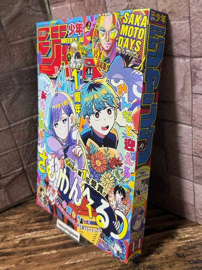 Weekly SHONEN JUMP 2026 No.44 Color Cover Someone Hertz by Ei Yamano From Japan1