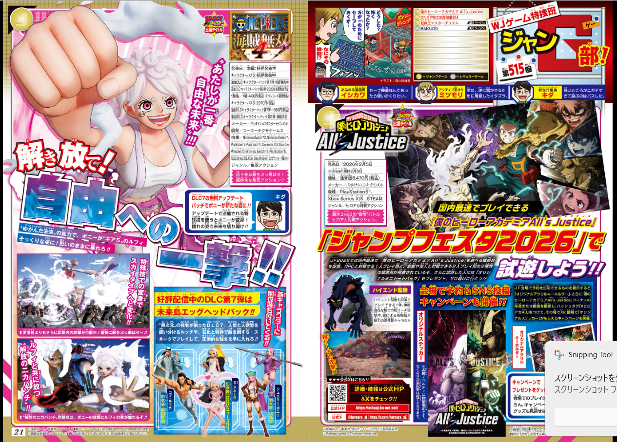 Weekly SHONEN JUMP 2026 No.3 Color cover JUJUTSU KAISEN and SAKAMOTO DAYS JAPAN17