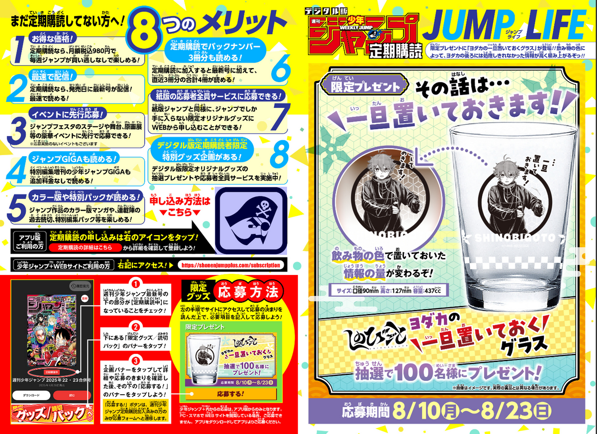 Weekly SHONEN JUMP 2026 No.37-38 Color Cover ONE PIECE by Eiichiro Oda Used JP18