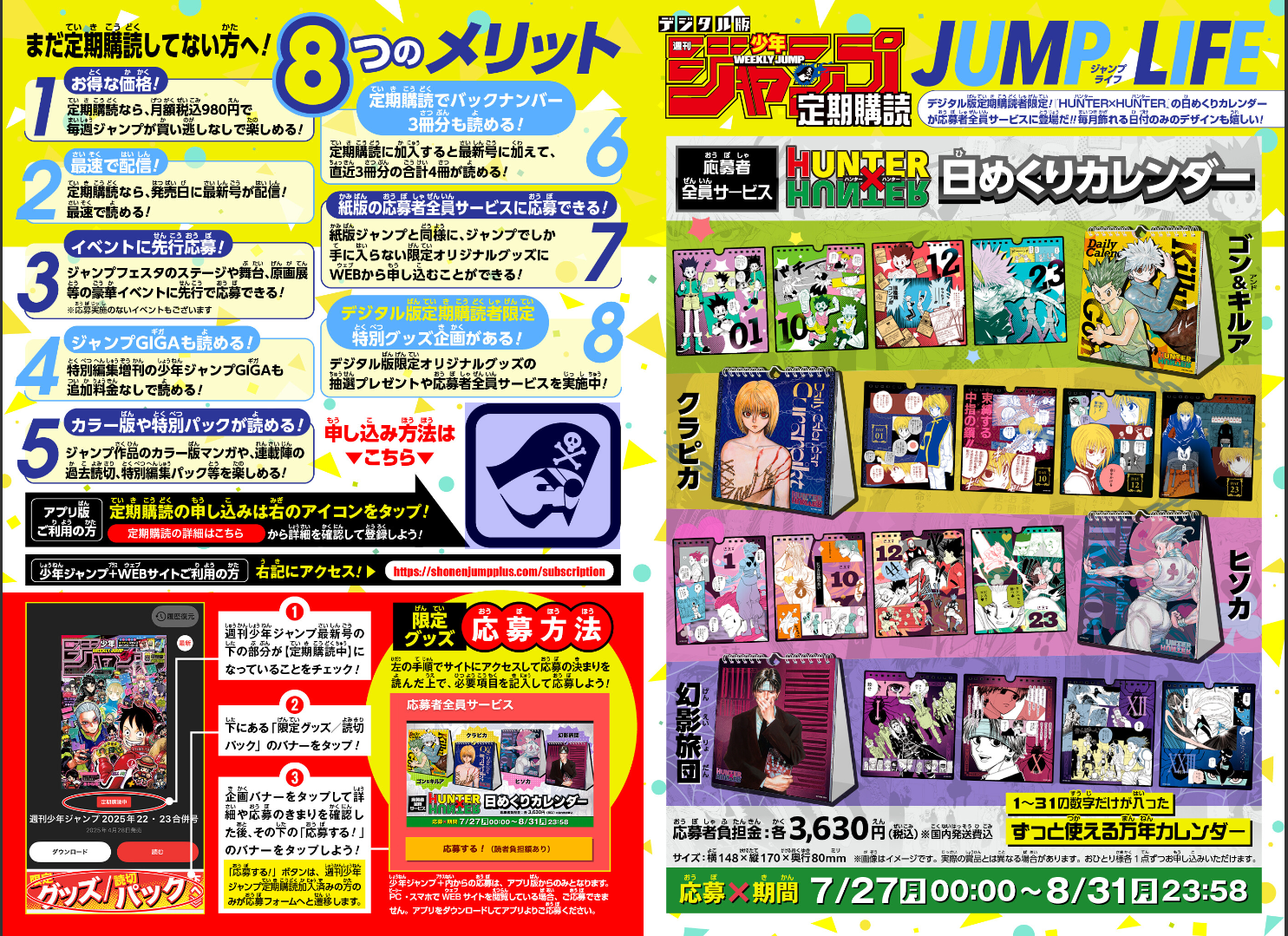 Weekly SHONEN JUMP 2026 No.35 Color Cover SAKAMOTO DAYS by Yuto Suzuki JAPAN13