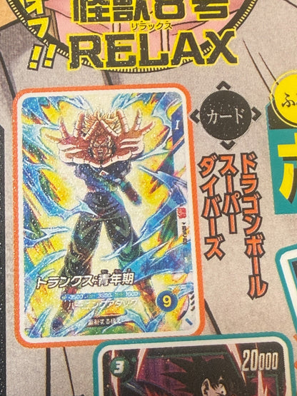 Saikyo JUMP July 2026 Kaiju No. 8 One Piece Dragon Ball Cards Magazine JAPAN6