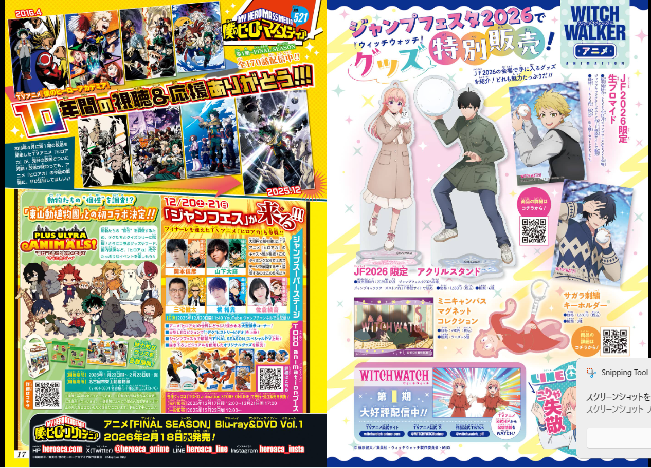 Weekly SHONEN JUMP 2026 No.3 Color cover JUJUTSU KAISEN and SAKAMOTO DAYS JAPAN15