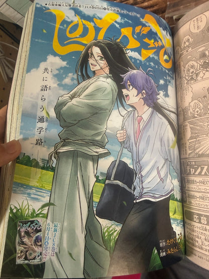 Weekly SHONEN JUMP 2026 No.27 Color cover Samwan Hertz by Ei Yamano From JAPAN3