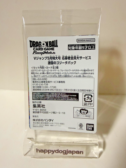 Dragon Ball Super Card Game Fusion World V Jump Gogeta Pack FP-079 FP-080 FP-0815