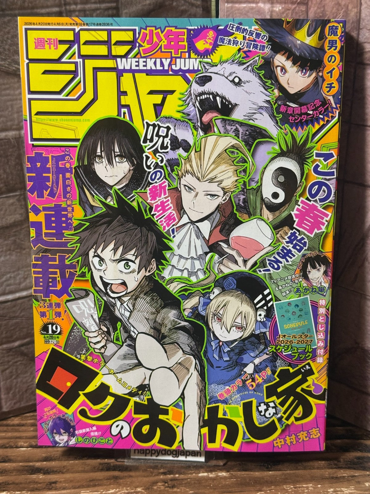 Weekly SHONEN JUMP 2026 No.19 New series Roku's Strange House with schedule book0