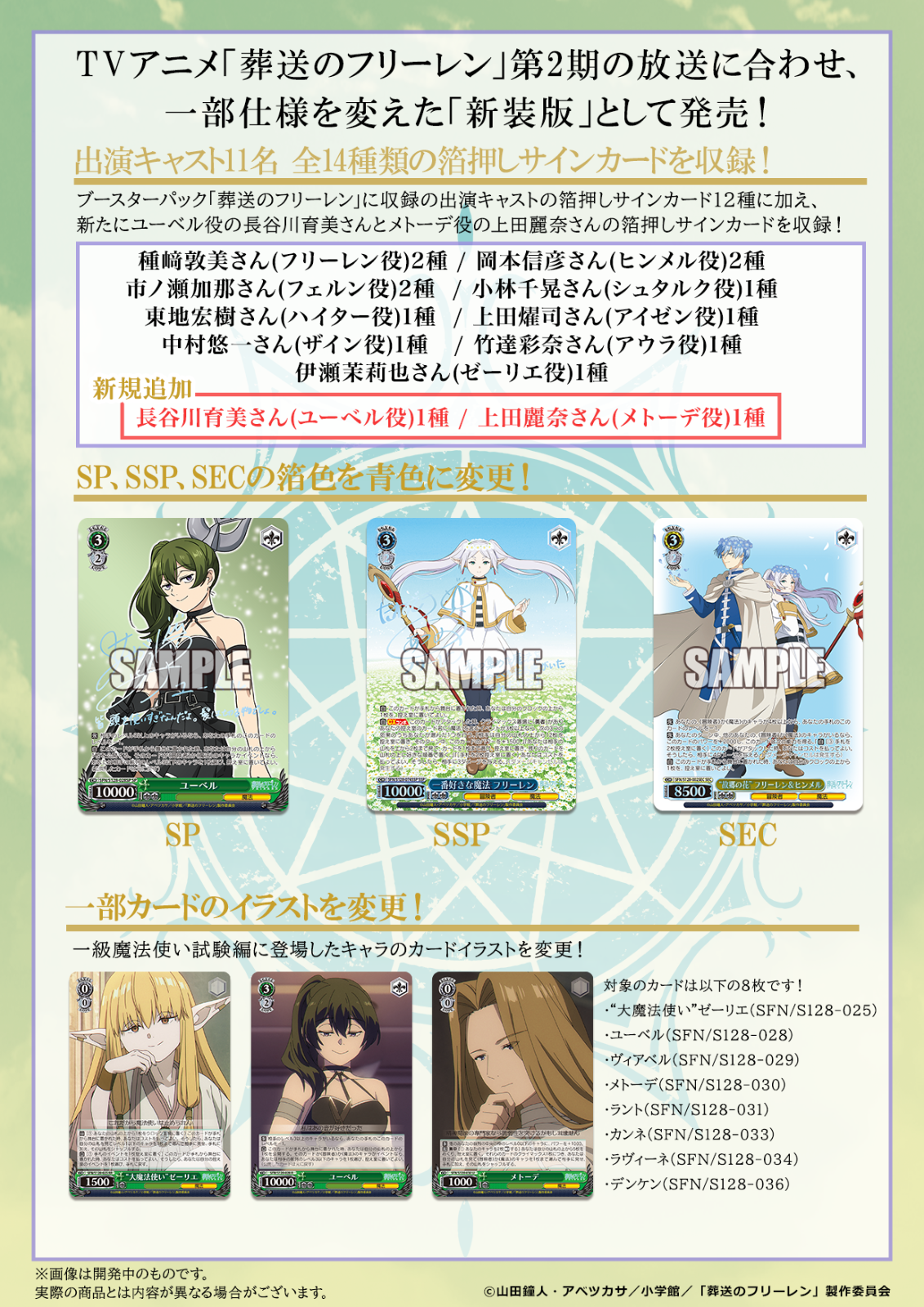 Weiss Schwarz Frieren 12 Pack Booster Box New Edition Sealed From JAPAN7