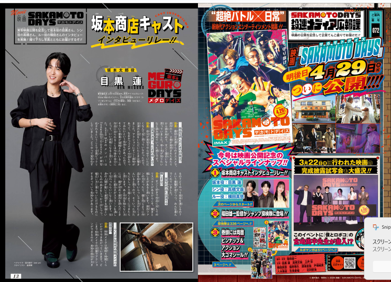 Weekly SHONEN JUMP 2026 No.22-23 Cover SAKAMOTO DAYS Sticker & Poster Included15