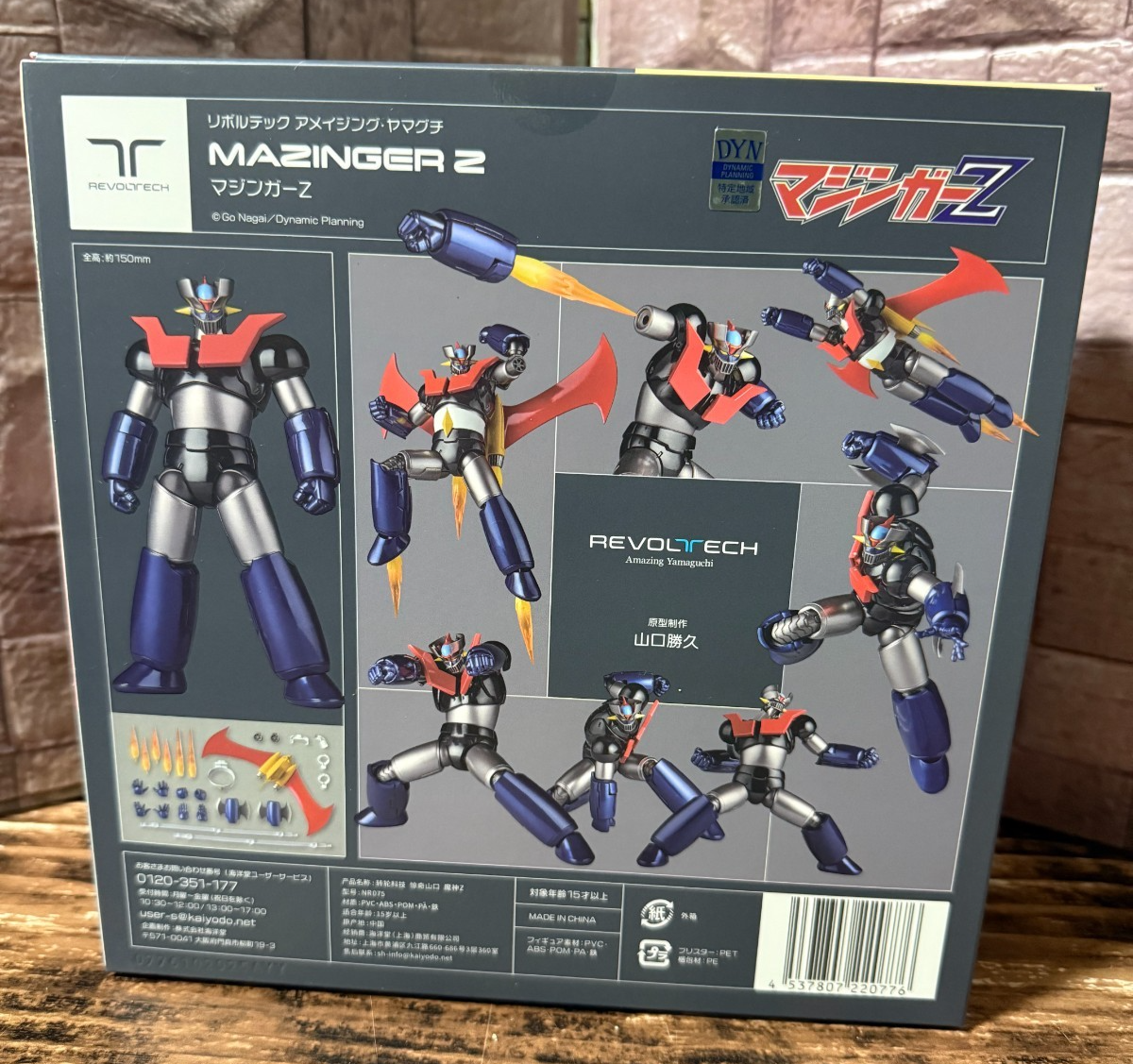 Kaiyodo Revoltech Amazing Yamaguchi Mazinger Z Action Figure SEALED NEW JAPAN9