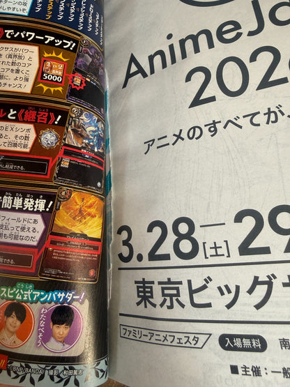 V Jump May 2026 Bonus Items Included 4 Cards & Dragon Quest X Online Code Japan10