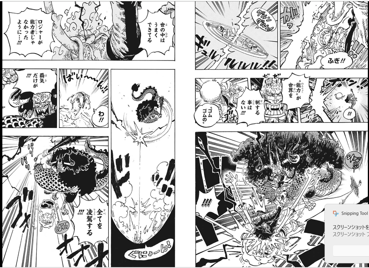Weekly SHONEN JUMP 2022 No.21-22 Cover ONE PIECE Bonus ONE PIECE Stickers VF23