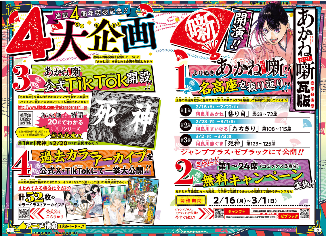 Weekly SHONEN JUMP 2026 No.12 Color Cover Akane Bayashi ONE PIECE From JAPAN10