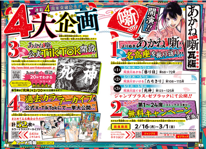 Weekly SHONEN JUMP 2026 No.12 Color Cover Akane Bayashi ONE PIECE From JAPAN10
