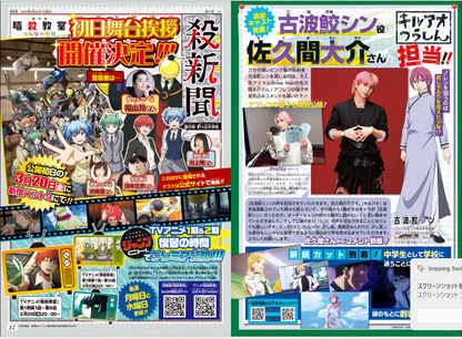 Weekly SHONEN JUMP 2026 No.13 Cover New Series WITCH WATCH by Kenta Shinohara JP14