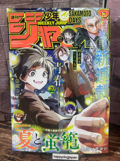 Weekly SHONEN JUMP 2026 No.20 Cover Story New Series  Summer and Insect Cage JP0