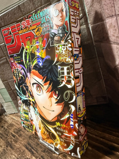 Weekly SHONEN JUMP 2025 No.47 The Elusive Samurai Color Cover SAKAMOTO DAYS JP1