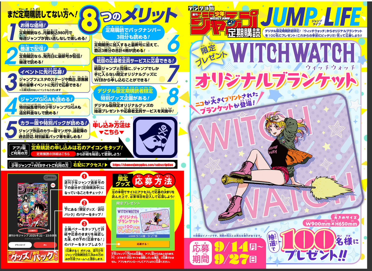 Weekly SHONEN JUMP 2026 No.42・43 Cover One Piece, Bonus One Piece x Nike sticker16