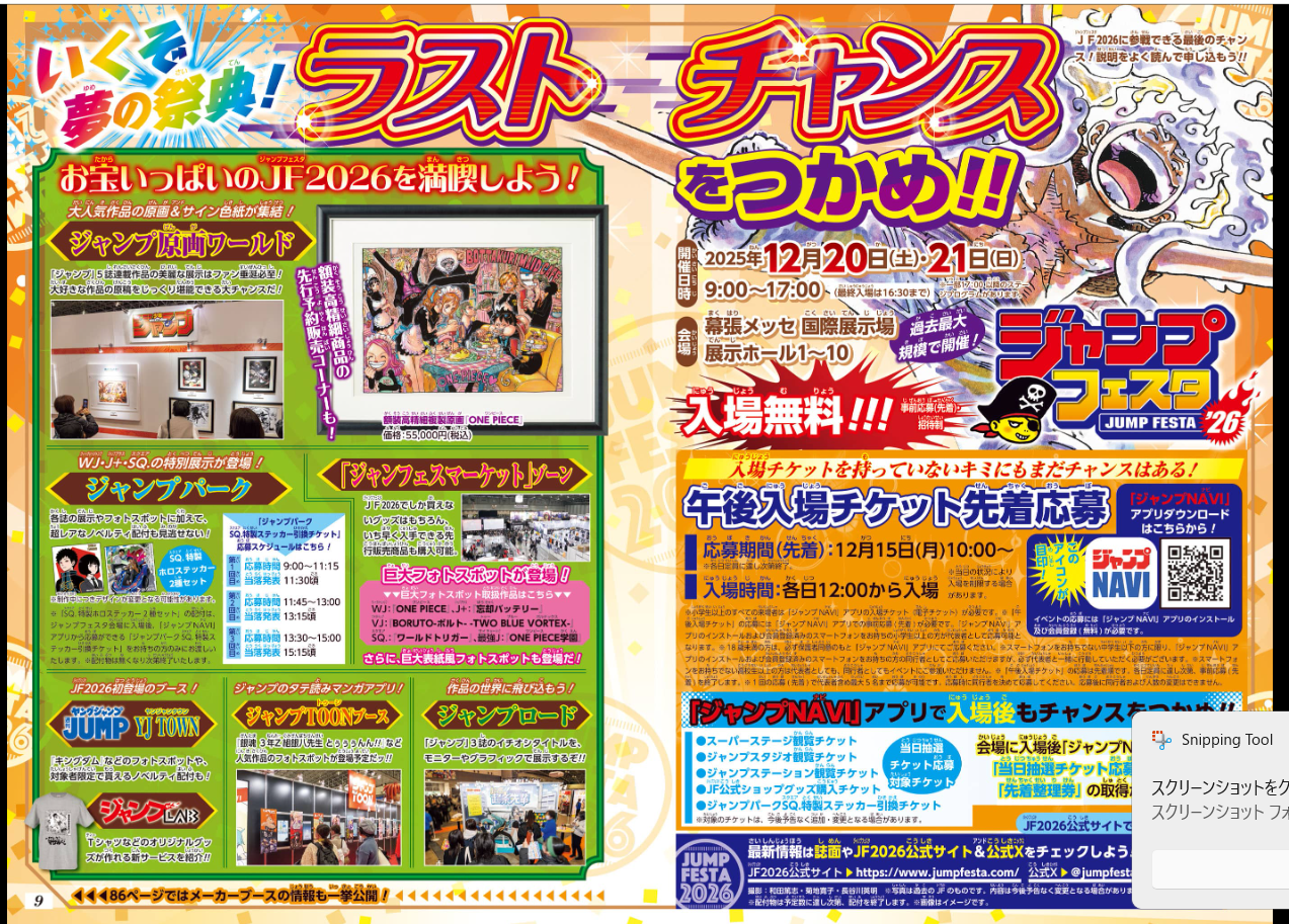 Weekly SHONEN JUMP 2026 No.1 Color cover KAGURABACHI & MADAN NO ICHI JAPAN13