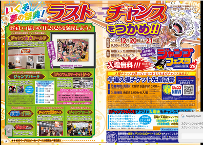 Weekly SHONEN JUMP 2026 No.1 Color cover KAGURABACHI & MADAN NO ICHI JAPAN13