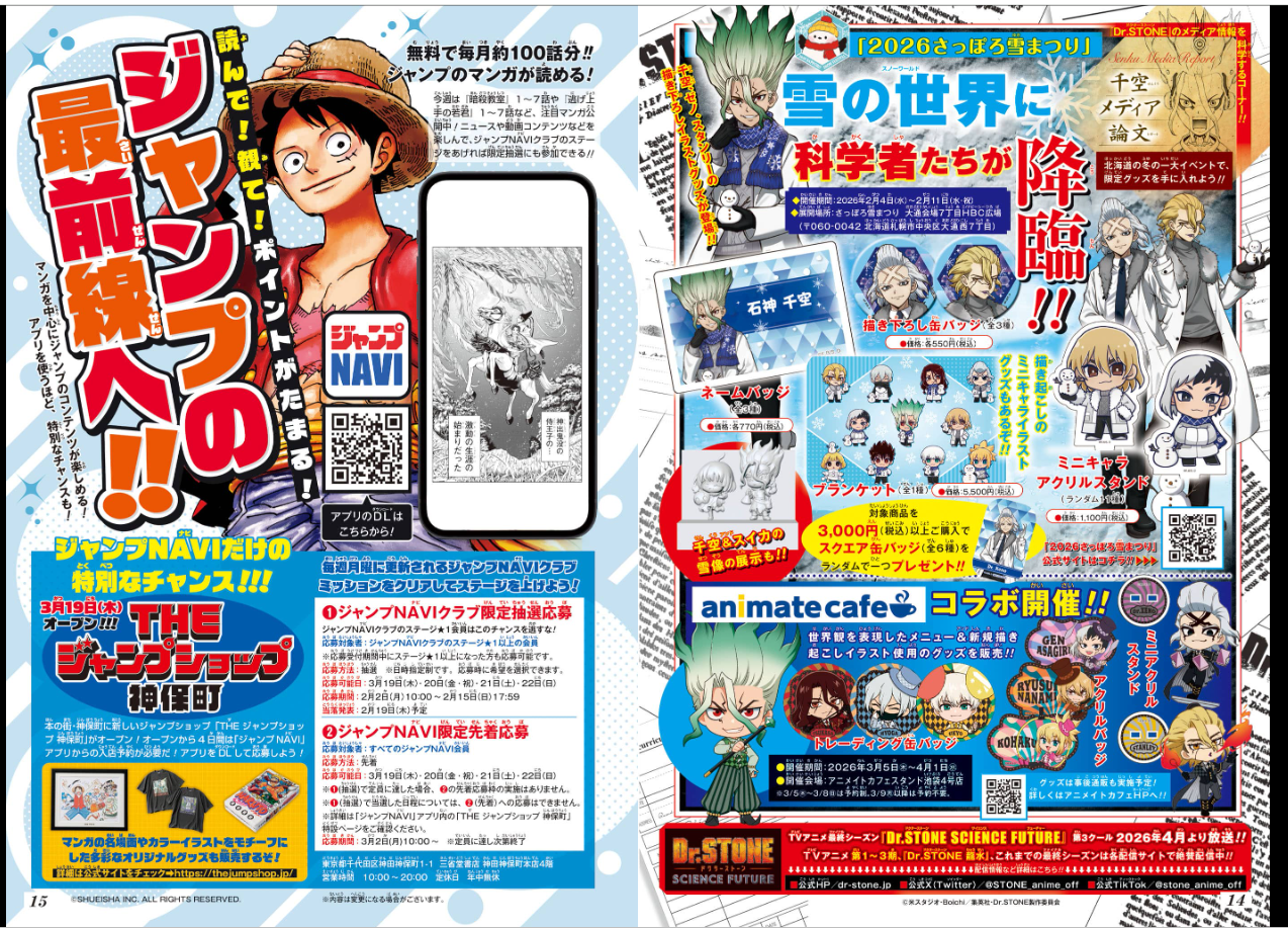Weekly SHONEN JUMP 2026 No.11 Cover New Series Alien Headbutt by Akira Inui JP13