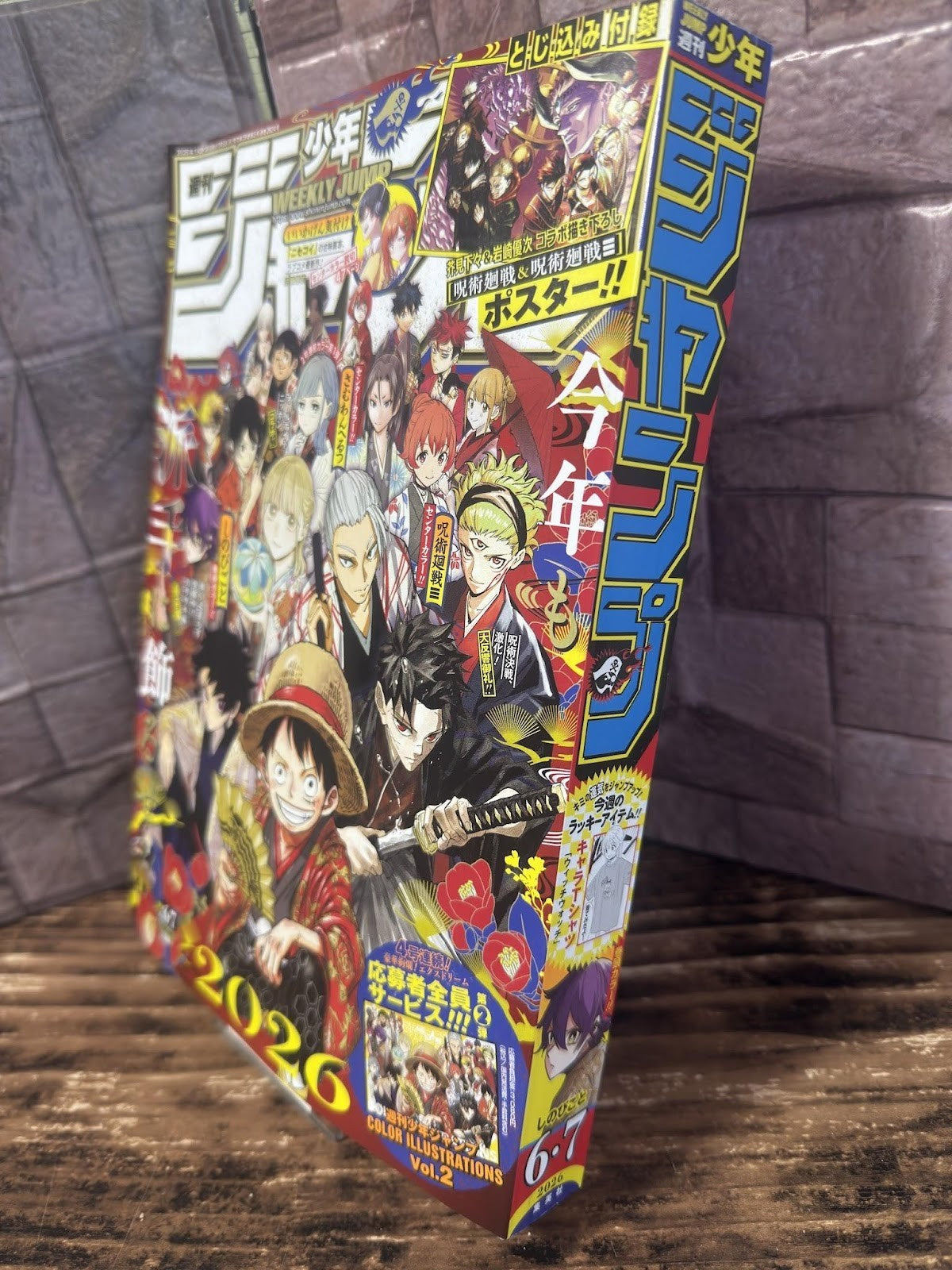 Weekly SHONEN JUMP 2026 No.6-7 Cover ONE PIECE / JUJUTSU KAISEN Poster USED JP1