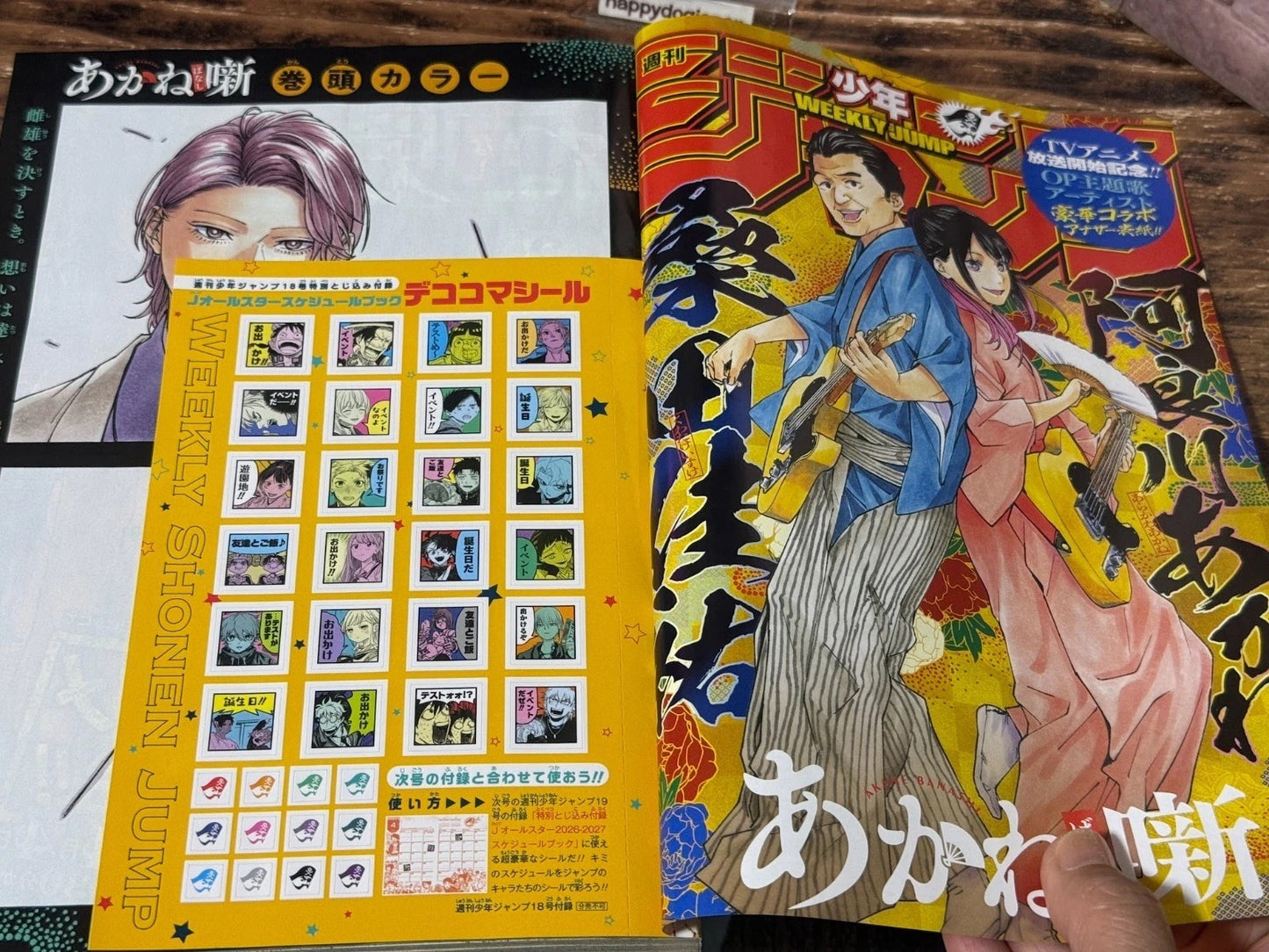 Weekly SHONEN JUMP 2026 No.18 Color cover AKANE BAYASHI book sticker included4