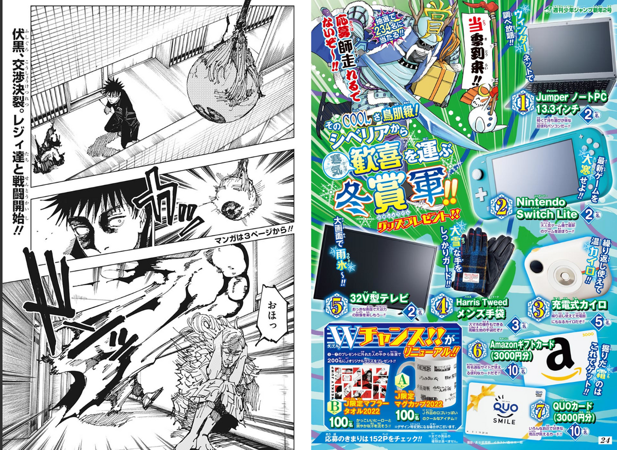 Weekly SHONEN JUMP 2022 No.2&48 Cover Jujutsu Kaisen Bonus Stickers include JP11