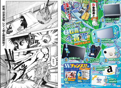 Weekly SHONEN JUMP 2022 No.2&48 Cover Jujutsu Kaisen Bonus Stickers include JP11