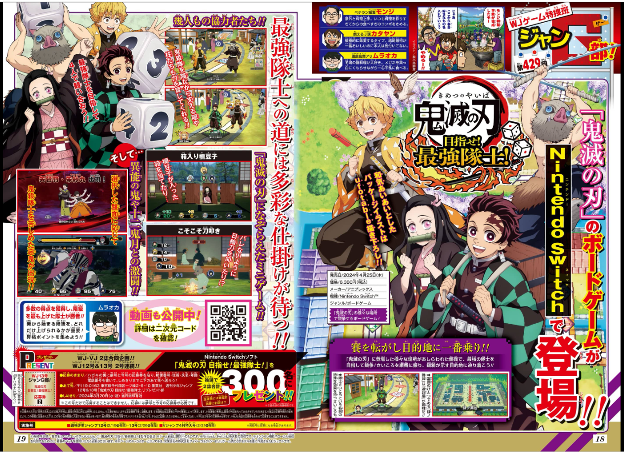 Weekly SHONEN JUMP 2022 No.42, 2024 No.13 ONE PIECE Gear 5 Bonus MHA Sticker13